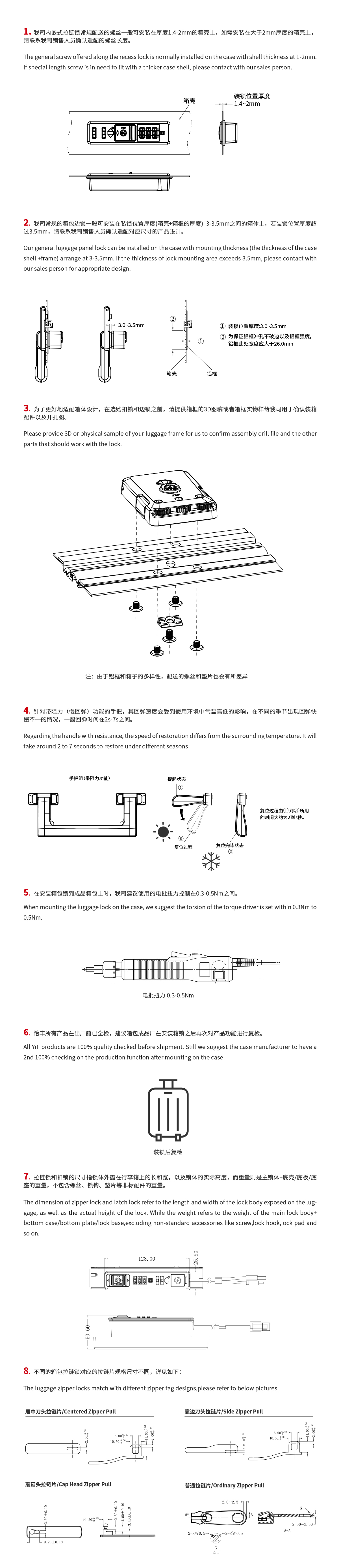 有關(guān)箱包鎖安裝的重要提醒.jpg